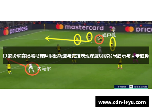 以欧协联赛场黑马球队崛起轨迹与竞技表现深度观察发展启示与未来趋势 以欧协联赛场黑马球队崛起轨迹与竞技表现深度观察发展启示与未来趋势